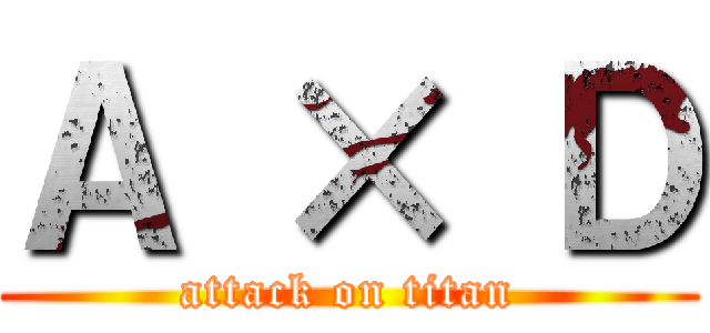 Ａ × Ｄ (attack on titan)