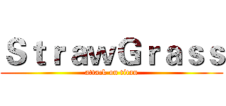 ＳｔｒａｗＧｒａｓｓ (attack on titan)