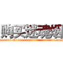 购买迷魂烟 (购买迷魂烟【电.话156x1318x7580-Q1991936399鑫宏药业】我们做的是长期生意,靠的是老客户长期支持
参考消息网2月20日报道 韩媒称，“剩女多、离婚率高的城市，房价一定会上涨。”这是中国经济学家金岩石2016年12月参加在上海举行的房地产相关论坛时说的话。
)