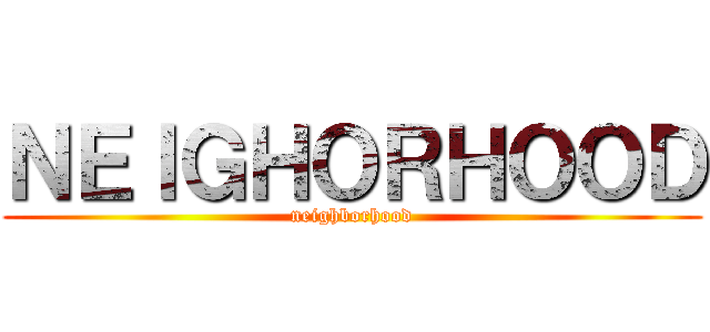 ＮＥＩＧＨＯＲＨＯＯＤ (neighborhood)