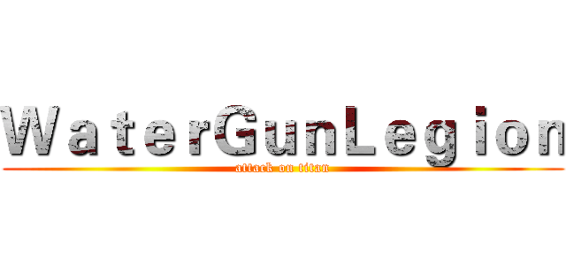 ＷａｔｅｒＧｕｎＬｅｇｉｏｎ (attack on titan)
