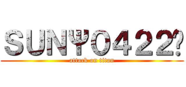 ＳＵＮΨ０４２２👿 (attack on titan)