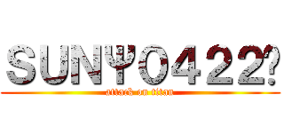 ＳＵＮΨ０４２２👿 (attack on titan)