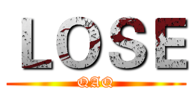 ＬＯＳＥ (QAQ)