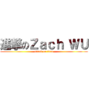 進撃のＺａｃｈ ＷＵ (attack on titan)