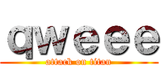 ｑｗｅｅｅ (attack on titan)