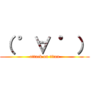 （ ゜∀ ゜） (attack on titan)