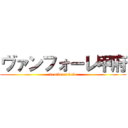 ヴァンフォーレ甲府 (ventforet kofu)