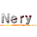 Ｎｅｒｙ  (la ratona )