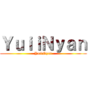 ＹｕｉｉＮｙａｎ (YuiiNyan)