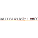 ＭＩＴＳＵＢＩＳＨＩ ＭＯＴＯＲＳ (mitsubishi motors)