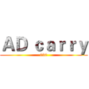 ＡＤ ｃａｒｒｙ (030)