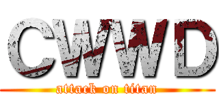 ＣＷＷＤ (attack on titan)