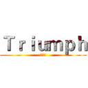 Ｔｒｉｕｍｐｈ (第七组)