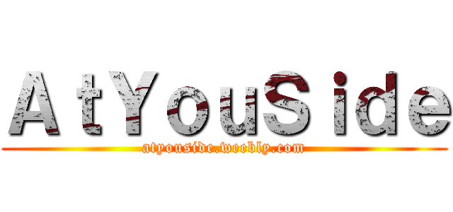 ＡｔＹｏｕＳｉｄｅ (atyouside.weebly.com)