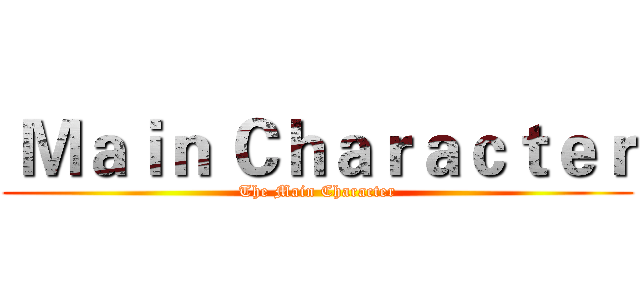  Ｍａｉｎ Ｃｈａｒａｃｔｅｒ (The Main Character)