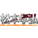 松本孝弘 (TAK MATSUMOTO on Guiar)