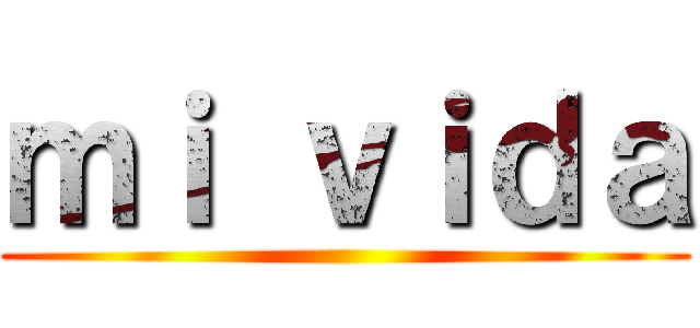 ｍｉ ｖｉｄａ ()