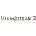 Ｕｒｚｅｄｎｉｃｚａ ２ (Pierwsza bitwa)