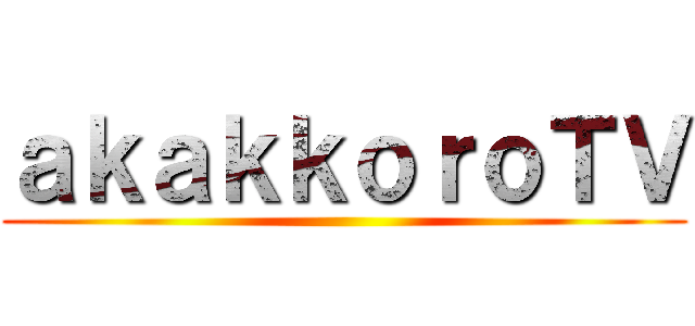 ａｋａｋｋｏｒｏＴＶ ()