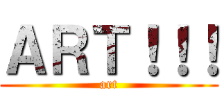 ＡＲＴ！！！ (art)