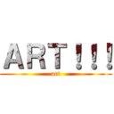 ＡＲＴ！！！ (art)