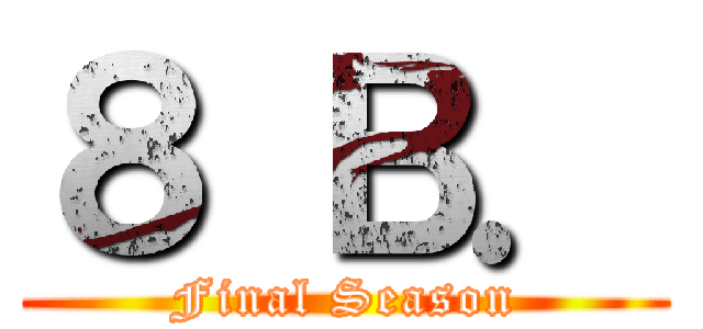 ８ Ｂ． (Final Season)