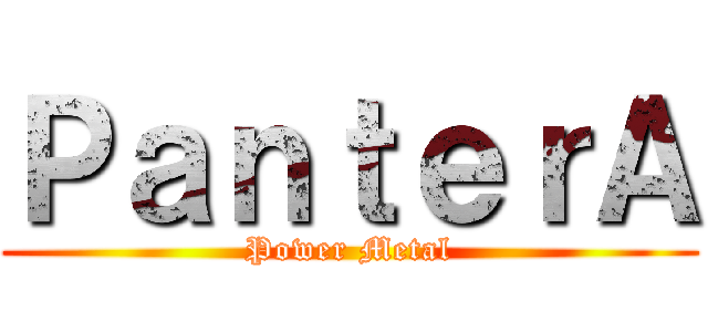 ＰａｎｔｅｒＡ (Power Metal)