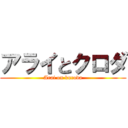 アライとクロダ (Arai on kuroda)