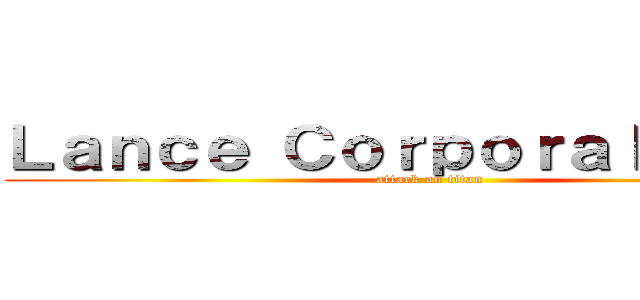 Ｌａｎｃｅ Ｃｏｒｐｏｒａｌ Ｌｅｖｉ (attack on titan)