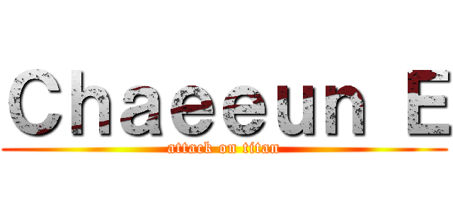 Ｃｈａｅｅｕｎ Ｅ (attack on titan)