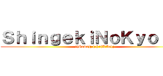 ＳｈｉｎｇｅｋｉＮｏＫｙｏｊｉｎ (![Game]¡ [-] ![Like]¡)