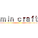 ｍｉｎ ｃｒａｆｔ ()