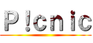 Ｐ！ｃｎｉｃ ()