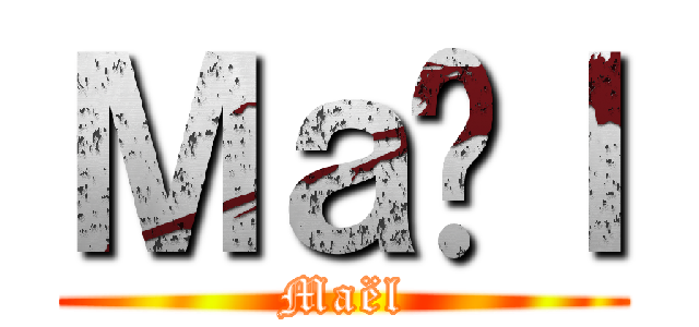 Ｍａëｌ (Maël)