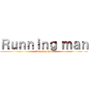 Ｒｕｎｎｉｎｇ ｍａｎ (Running man)
