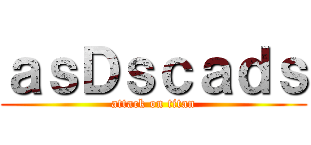 ａｓＤｓｃａｄｓ (attack on titan)