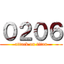 ０２０６ (attack on titan)