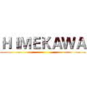 ＨＩＭＥＫＡＷＡ ()