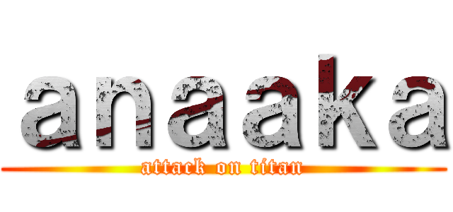 ａｎａａｋａ (attack on titan)