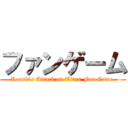 ファンゲーム (Roark's Attack on Titan Fan Game )