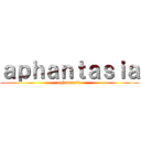 ａｐｈａｎｔａｓｉａ (aphantasia)