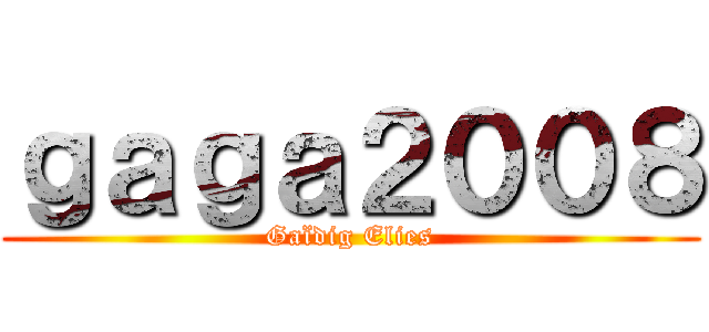 ｇａｇａ２００８ (Gaïdig Elies)