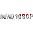 ＭＭＤ１０８０Ｐ (attack on titan)