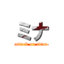 ミナ (attack on titan)