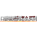 口香糖迷药怎么买到 (口香糖迷药怎么买到【电-话151x68344x817-Q1065427042元-吉-药-业】我们做的是长期生意,靠的是老客户长期支持 口香糖迷药怎么买到在发表了一篇http://sngk.net/2jJv10

参考消息网我们做的是长期生意,靠的是老客户长期支持也许我们早该意识到，就连鲍勃·霍斯金斯（金球奖戏剧类电影男主角 
)