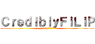 ＣｒｅｄｉｂｌｙＦｉＬｉＰ ((^3^)/人数クラン)