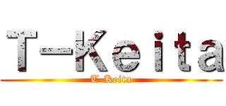 Ｔ－Ｋｅｉｔａ (T-Keita)