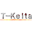 Ｔ－Ｋｅｉｔａ (T-Keita)