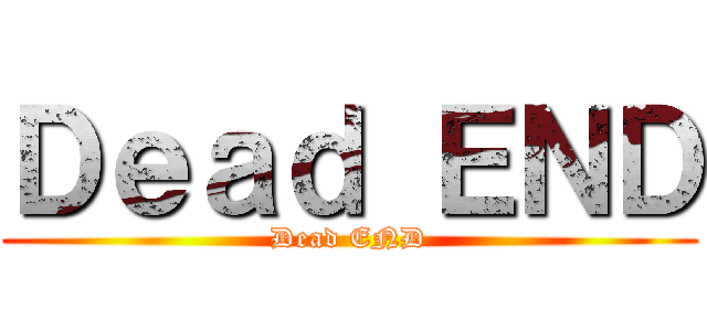 Ｄｅａｄ ＥＮＤ (Dead END)